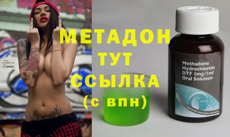 МЕТАДОН methadone  Кумертау 